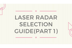Laser Radar Selection Guide (Part 1)