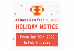 2022农历新年假期通知