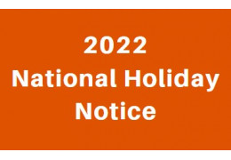 2022 Chinese National Holiday Notice