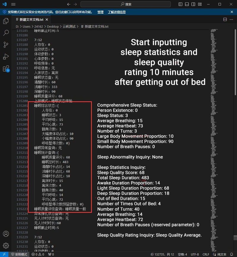 C1001 mmWave Human Detection Sensor Outputs Sleep Statistics After Leaving Bed